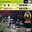 【中古】(未使用・未開封品)テイチクDVDカラオケ 音多Station