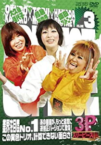 【中古】(未使用・未開封品)大久保×鳥居×ブリトニー 3P（スリーピース）VOL.3【DVD】