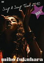 (未使用・未開封品)MIHO FUKUHARA「Sing a Song TOUR 2010」 