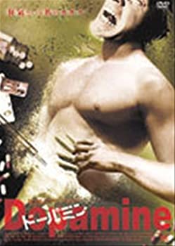樂天商城 - 【中古】ドーパミン [レンタル落ち] [DVD]