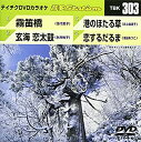 【中古】(未使用・未開封品)テイチクDVDカラオケ 音多Station