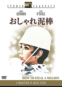 楽天ドリエムコーポレーション【中古】【非常に良い】おしゃれ泥棒 [DVD]