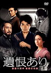 【中古】遺恨あり 明治十三年 最後の仇討 [DVD]