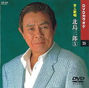 【中古】北島三郎 5 (カラオケDVD/本人歌唱)