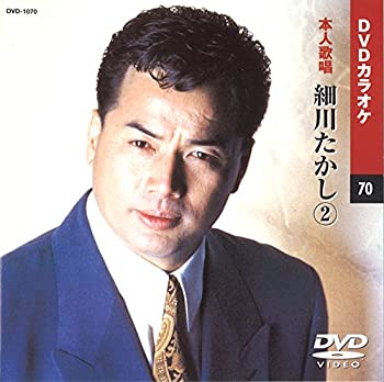 【中古】細川たかし 2 (カラオケDVD/本人歌唱)