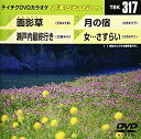 【中古】(未使用・未開封品)テイチクDVDカラオケ 音多Station