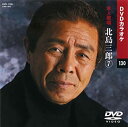 【中古】(未使用・未開封品)北島三郎 7 (カラオケDVD/本人歌唱 )