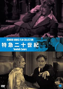 【中古】特急二十世紀 [DVD]