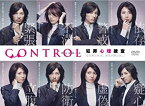 【中古】CONTROL〜犯罪心理捜査〜 [DVD]