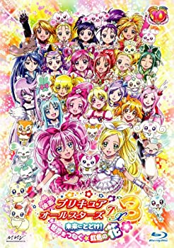 楽天ドリエムコーポレーション【中古】（未使用・未開封品）映画プリキュアオールスターズDX3　未来にとどけ！世界をつなぐ☆虹色の花【Blu-ray】　特装版