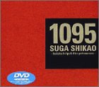 【中古】1095 [DVD]【ジャンル】J-POP【Brand】【Contributors】スガシカオ: Actor; スガシカオ: Artist【商品説明】1095 [DVD]当店では初期不良に限り、商品到着から7日間は返品を 受付けております。 お客様都合での返品はお受けしておりませんのでご了承ください。 他モールとの併売品の為、売り切れの場合はご連絡させて頂きます。 ご注文からお届けまで 1、ご注文⇒24時間受け付けております。 2、注文確認⇒当店から注文確認メールを送信します。 3、在庫確認⇒中古品は受注後に、再メンテナンス、梱包しますので、お届けまで3日〜10日程度とお考え下さい。 4、入金確認⇒前払い決済をご選択の場合、ご入金確認後、配送手配を致します。 5、出荷⇒配送準備が整い次第、出荷致します。配送業者、追跡番号等の詳細をメール送信致します。※離島、北海道、九州、沖縄は遅れる場合がございます。予めご了承下さい。 6、到着⇒出荷後、1〜3日後に商品が到着します。