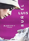 【中古】哀しみのトリスターナ(1970) [DVD]