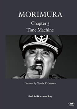 【中古】(未使用・未開封品)MORIMURA Chapter3 : Time Machine [DVD]【ジャンル】ドキュメンタリー, ドキュメンタリー【Brand】【Contributors】森村泰昌: Actor; 岸本康: Director【商品説明】MORIMURA Chapter3 : Time Machine [DVD]未使用、未開封品ですが弊社で一般の方から買取しました中古品です。一点物で売り切れ終了です。当店では初期不良に限り、商品到着から7日間は返品を 受付けております。 お客様都合での返品はお受けしておりませんのでご了承ください。 他モールとの併売品の為、売り切れの場合はご連絡させて頂きます。 ご注文からお届けまで 1、ご注文⇒24時間受け付けております。 2、注文確認⇒当店から注文確認メールを送信します。 3、在庫確認⇒中古品は受注後に、再メンテナンス、梱包しますので、お届けまで3日〜10日程度とお考え下さい。 4、入金確認⇒前払い決済をご選択の場合、ご入金確認後、配送手配を致します。 5、出荷⇒配送準備が整い次第、出荷致します。配送業者、追跡番号等の詳細をメール送信致します。※離島、北海道、九州、沖縄は遅れる場合がございます。予めご了承下さい。 6、到着⇒出荷後、1〜3日後に商品が到着します。