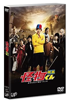 【中古】【非常に良い】「映画 怪物くん」通常版DVD