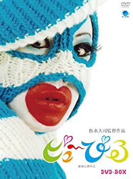 【中古】ピュ~ぴる DVD-BOX