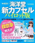 【中古】(未使用・未開封品)輪廻のラグランジェ アウラ編 新カプセルパイロット版 アニメ ガチャ 海洋堂 （全3種フルコンプセット）