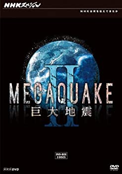 【中古】【非常に良い】NHKスペシャル MEGAQUAKE II 巨大地震 DVD BOX