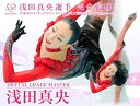 【中古】DIGITAL GRADE MASTER 浅田真央 1/6 完成品フィギュア(ガシャデパ限定)