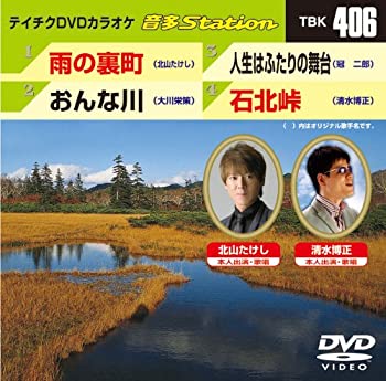 【中古】(未使用・未開封品)テイチクDVDカラオケ 音多Station