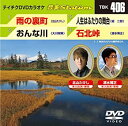 【中古】(未使用・未開封品)テイチクDVDカラオケ 音多Station