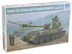 【中古】(未使用・未開封品)トランペッター 1/35 ソビエト軍 2S3アカーツィヤ 152mm自走榴弾砲 プラモデル