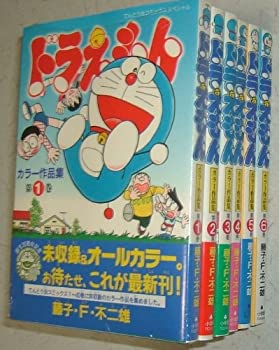 【中古】ドラえもん カラー作品集 コミック 1-6巻セット (てんとう虫コミックススペシャル)