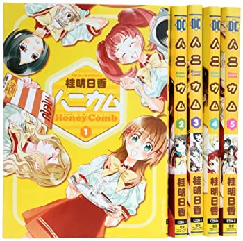 【中古】ハニカム コミック 1-5巻セット (電撃コミックス)