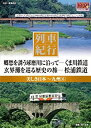 【中古】(未使用・未開封品)列車紀行 美しき日本 九州 6 くま川鉄道 松浦鉄道 NTD-1140 [DVD]【ジャンル】ドキュメンタリー【Brand】【Contributors】【商品説明】列車紀行 美しき日本 九州 6 くま川鉄道 松浦鉄道 NTD-1140 [DVD]未使用、未開封品ですが弊社で一般の方から買取しました中古品です。一点物で売り切れ終了です。当店では初期不良に限り、商品到着から7日間は返品を 受付けております。 お客様都合での返品はお受けしておりませんのでご了承ください。 他モールとの併売品の為、売り切れの場合はご連絡させて頂きます。 ご注文からお届けまで 1、ご注文⇒24時間受け付けております。 2、注文確認⇒当店から注文確認メールを送信します。 3、在庫確認⇒中古品は受注後に、再メンテナンス、梱包しますので、お届けまで3日〜10日程度とお考え下さい。 4、入金確認⇒前払い決済をご選択の場合、ご入金確認後、配送手配を致します。 5、出荷⇒配送準備が整い次第、出荷致します。配送業者、追跡番号等の詳細をメール送信致します。※離島、北海道、九州、沖縄は遅れる場合がございます。予めご了承下さい。 6、到着⇒出荷後、1〜3日後に商品が到着します。