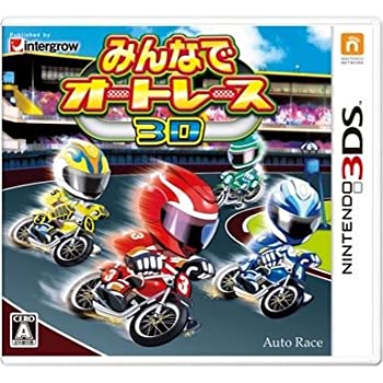 (未使用・未開封品)みんなでオートレース3D - 3DS