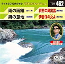 【中古】(未使用・未開封品)テイチクDVDカラオケ 音多Station