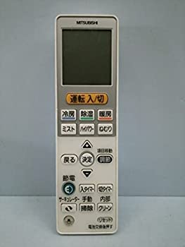 【中古】(未使用・未開封品)MITSUBISHI(三菱) 三菱 純正エアコン用リモコン VS134 M21EC9426 【中古】(未使用・未開封品)MITSUBISHI(三菱) 三菱 純正エアコン用リモコン VS134 M21EC9426