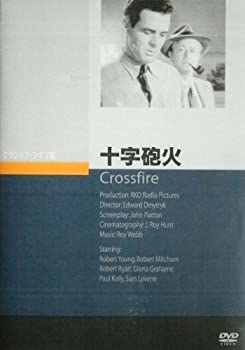 【中古】十字砲火 [DVD]