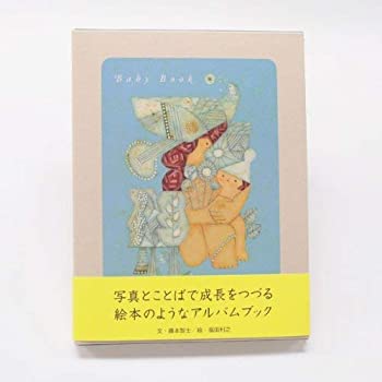 【中古】【非常に良い】コクヨ アルバム Baby Book ベビーブック KE-WC30