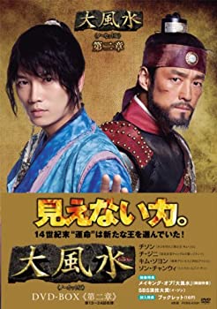 【中古】【非常に良い】大風水 第二章 《ノーカット版》 [DVD]