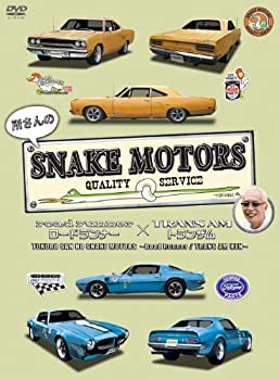 【中古】【非常に良い】所さんのSNAKE MOTORS ~ロードランナー/トランザム 編~ DVD