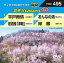 【中古】テイチクDVDカラオケ 音多Station W TBKK-495