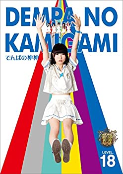 【中古】(未使用・未開封品)でんぱの神神 DVD LEVEL.18 【中古】(未使用・未開封品)でんぱの神神 DVD LEVEL.18