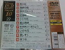 【中古】テイチクDVDカラオケスーパー10(演歌編)