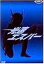 【中古】光速エスパー DVD-BOX Limited Collection 22,733円
