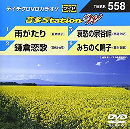 【中古】(未使用・未開封品)テイチクDVDカラオケ 音多Station W