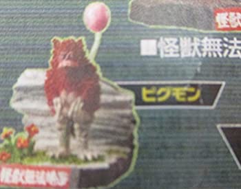【中古】ウルトラ怪獣名鑑 怪獣無法地帯 ピグモン