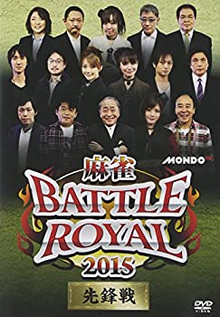 【中古】麻雀 BATTLE ROYAL 2015 先鋒戦 [DVD]【ジャンル】お笑い・バラエティ【Brand】Amgエンタテインメント【Contributors】森山茂和/滝沢和典/二階堂瑠美/モト冬樹: Artist【商品説明】麻雀 BATTLE ROYAL 2015 先鋒戦 [DVD]当店では初期不良に限り、商品到着から7日間は返品を 受付けております。 お客様都合での返品はお受けしておりませんのでご了承ください。 他モールとの併売品の為、売り切れの場合はご連絡させて頂きます。 ご注文からお届けまで 1、ご注文⇒24時間受け付けております。 2、注文確認⇒当店から注文確認メールを送信します。 3、在庫確認⇒中古品は受注後に、再メンテナンス、梱包しますので、お届けまで3日〜10日程度とお考え下さい。 4、入金確認⇒前払い決済をご選択の場合、ご入金確認後、配送手配を致します。 5、出荷⇒配送準備が整い次第、出荷致します。配送業者、追跡番号等の詳細をメール送信致します。※離島、北海道、九州、沖縄は遅れる場合がございます。予めご了承下さい。 6、到着⇒出荷後、1〜3日後に商品が到着します。