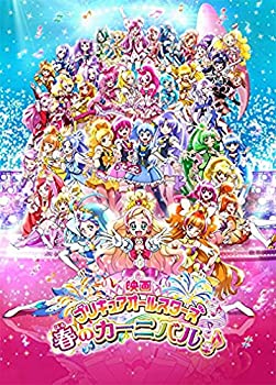 【中古】映画プリキュアオールスターズ 春のカーニバル♪(Blu-ray特装版) 【中古】映画プリキュアオールスターズ 春のカーニバル♪(Blu-ray特装版)