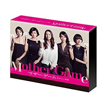 【中古】(未使用・未開封品)マザー・ゲーム ~彼女たちの階級~ DVD-BOX
