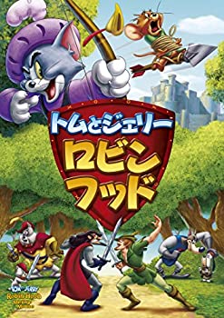 【中古】トムとジェリー ロビン・フッド [DVD]