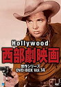 【中古】(未使用・未開封品)ハリウッド西部劇映画傑作シリーズ DVD-BOX Vol.14