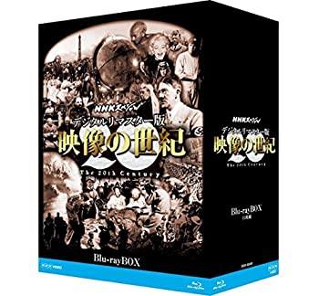 楽天ドリエムコーポレーション【中古】【非常に良い】NHKスペシャル デジタルリマスター版 映像の世紀 ブルーレイBOX [Blu-ray]