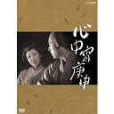 【中古】(未使用・未開封品)太地喜和子主演 心中宵庚申・おさんの恋・但馬屋のお夏 DVD全3枚セット【NHKスクエア限定商品】