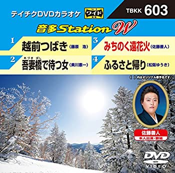 楽天ドリエムコーポレーション【中古】【非常に良い】越前つばき/吾妻橋で待つ女/みちのく遠花火/ふるさと帰り [DVD]