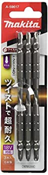 【中古】【非常に良い】マキタ(Makita) ツイスト・トーションビット スリム No.2 120mm (3本入) A-59617